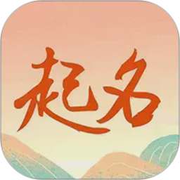 周易测名字打分