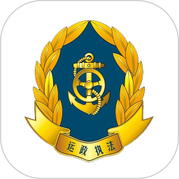贵州运政鸿蒙版