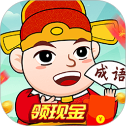 成语招财宝鸿蒙版
