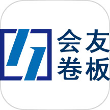 会友卷板