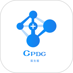 CPDC医生版1.4.4