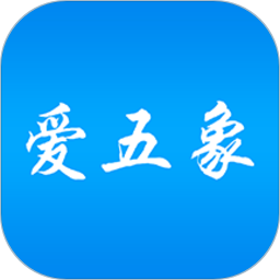 爱五象鸿蒙版