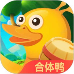 疯狂合体鸭鸿蒙版