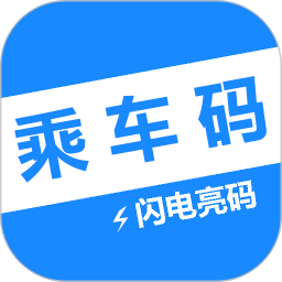 电子公交卡亮码助手鸿蒙版