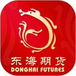 东海期货开户交易