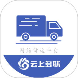 长江新丝路云上多联网络货运平台移动端鸿蒙版