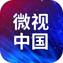 微视中国2.0.2