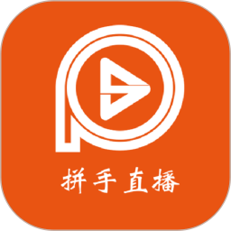 拼手直播鸿蒙版