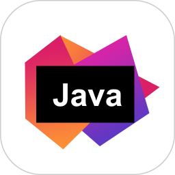 Java编译器IDE2.3.0