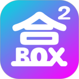 盒盒3.8.2