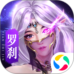 天之禁诸界破碎：仙侠修仙武侠跨服魔幻手游鸿蒙版