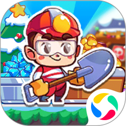 我家有座矿 app 鸿蒙版
