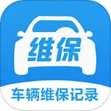 车辆维保记录查询鸿蒙版