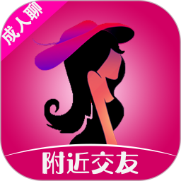 陌陌咻咻爱附近探探聊