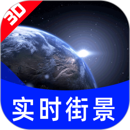 超高清街景地图