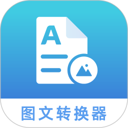 图文转化器鸿蒙版