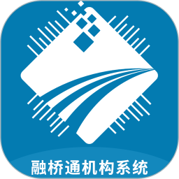 融桥通机构系统鸿蒙版
