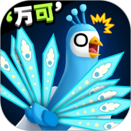 孔雀拔毛大赛鸿蒙版