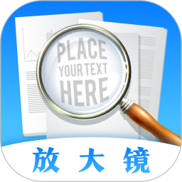 放大镜鸿蒙版