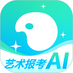 艺考志愿宝安卓版(apk)