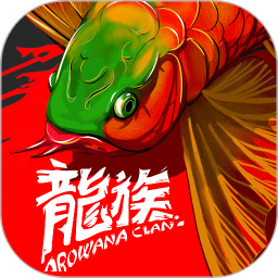 龙族鸿蒙版