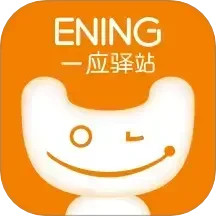 一应驿站鸿蒙版