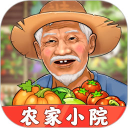 农家小院鸿蒙版