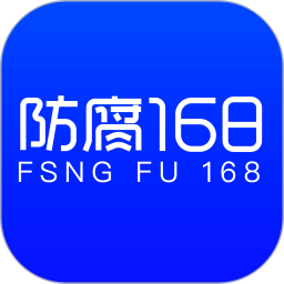 防腐 168 鸿蒙版