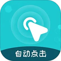屏幕自动点击王鸿蒙版