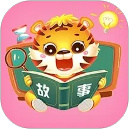 儿童益智故事