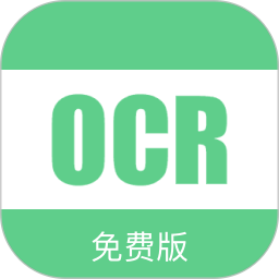 免费OCRV2.0.8