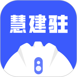 慧建驻鸿蒙版