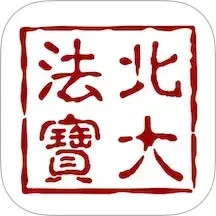 北大法宝鸿蒙版