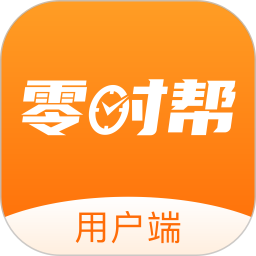 零时帮鸿蒙版