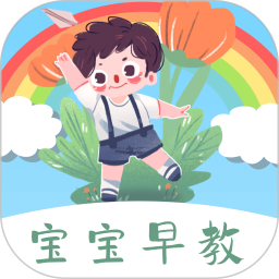 宝宝早教看图识字鸿蒙版