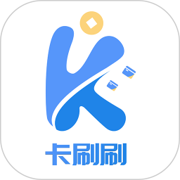 卡刷刷安卓版(apk)