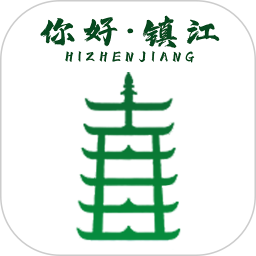 你好镇江鸿蒙版