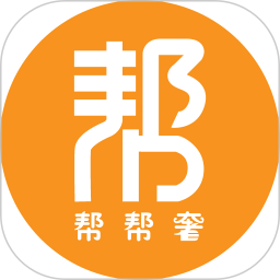 帮帮奢二手奢侈品交易平台鸿蒙版