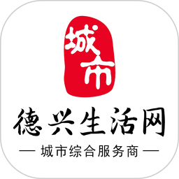 德兴生活网鸿蒙版