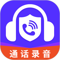 电话录音取证1.0