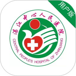 湛江中心人民医院鸿蒙版