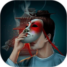 长生祭鸿蒙版