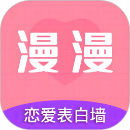 漫漫鸿蒙版