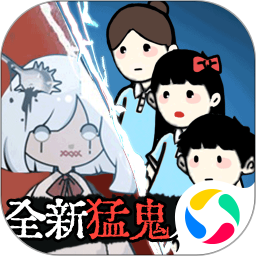 猛鬼校舍鸿蒙版