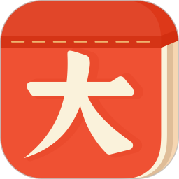 大字万年历鸿蒙版