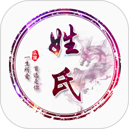 姓氏头像制作大师