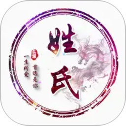 姓氏头像制作大师