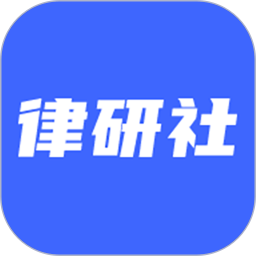律研社法律法规鸿蒙版