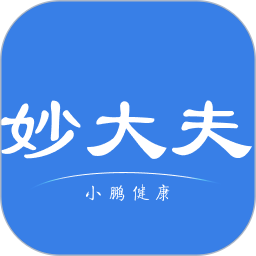 妙大夫患者端鸿蒙版
