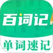 背单词鸿蒙版